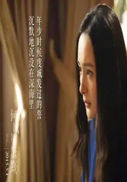 Ты моя радость (2015) смотреть онлайн бесплатно Ты моя радость (2015) фильм смотреть онлайн бесплатно