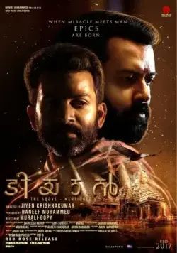 Tiyaan (2017) фильм смотреть онлайн в хорошем качестве