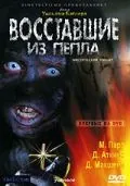 Восставшие из пепла / Furnace (2007) фильм смотреть онлайн в хорошем качестве