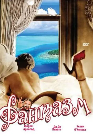 Фантазм / Fantasm (1976) фильм смотреть онлайн в хорошем качестве