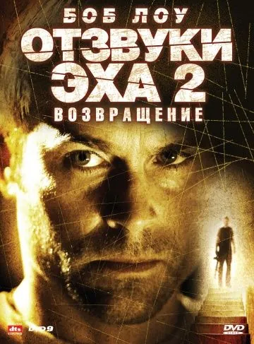 Отзвуки эха 2: Возвращение / Stir of Echoes: The Homecoming (2007) фильм смотреть онлайн в хорошем качестве