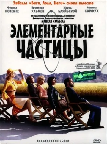 Элементарные частицы / Elementarteilchen (2006) фильм смотреть онлайн в хорошем качестве