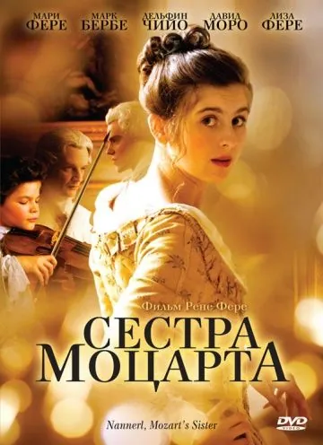 Сестра Моцарта / Nannerl, la soeur de Mozart (2010) фильм смотреть онлайн Сестра Моцарта / Nannerl, la soeur de Mozart (2010) фильм смотреть онлайн в хорошем качестве