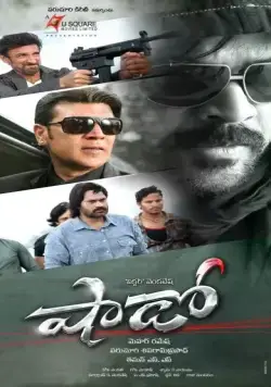 Тень / Shadow (2013) фильм смотреть онлайн Тень / Shadow (2013) фильм смотреть онлайн в хорошем качестве