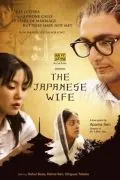 Японская жена / The Japanese Wife (2010) фильм смотреть онлайн Японская жена / The Japanese Wife (2010) фильм смотреть онлайн в хорошем качестве