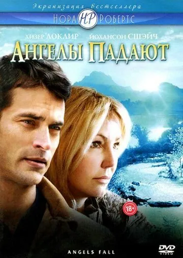 Ангелы падают / Angels Fall (2007) фильм смотреть онлайн Ангелы падают / Angels Fall (2007) фильм смотреть онлайн в хорошем качестве
