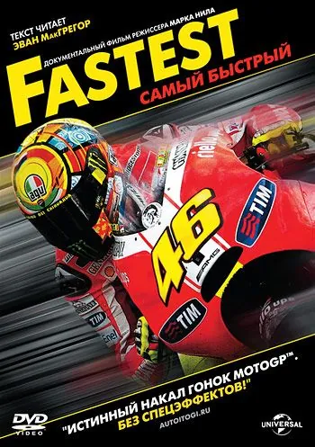 Самый быстрый / Fastest (2011) фильм смотреть онлайн Самый быстрый / Fastest (2011) фильм смотреть онлайн в хорошем качестве