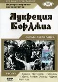 Лукреция Борджиа / Lucrèce Borgia (1935) фильм смотреть онлайн Лукреция Борджиа / Lucrèce Borgia (1935) фильм смотреть онлайн в хорошем качестве