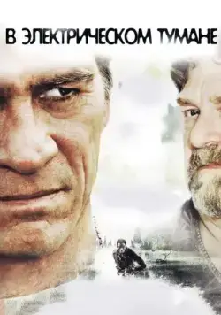 В электрическом тумане / In the Electric Mist (2009) фильм смотреть онлайн В электрическом тумане / In the Electric Mist (2009) фильм смотреть онлайн в хорошем качестве