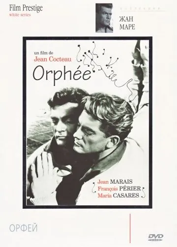 Орфей / Orphée (1950) фильм смотреть онлайн Орфей / Orphée (1950) фильм смотреть онлайн в хорошем качестве