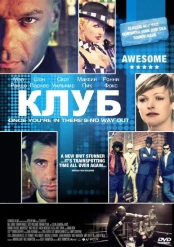 Клуб / Clubbed (2008) фильм смотреть онлайн Клуб / Clubbed (2008) фильм смотреть онлайн в хорошем качестве