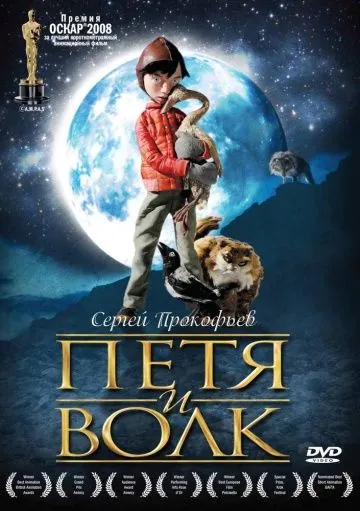 Петя и волк / Peter & the Wolf (2006) мультфильм смотреть онлайн Петя и волк / Peter & the Wolf (2006) мультфильм смотреть онлайн в хорошем качестве