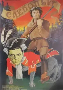 Следопыт (1987) фильм смотреть онлайн Следопыт (1987) фильм смотреть онлайн в хорошем качестве