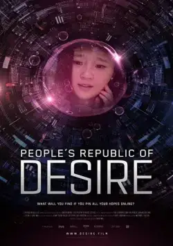 Народная республика желания / People's Republic of Desire (2018) фильм смотреть онлайн Народная республика желания / People's Republic of Desire (2018) фильм смотреть онлайн в хорошем качестве