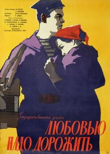 Любовью надо дорожить (1959) фильм смотреть онлайн Любовью надо дорожить (1959) фильм смотреть онлайн в хорошем качестве