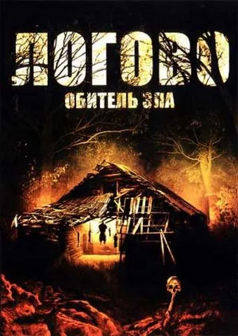 Логово: Обитель зла / Razor's Ring (2008) фильм смотреть онлайн Логово: Обитель зла / Razor's Ring (2008) фильм смотреть онлайн в хорошем качестве
