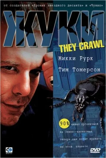Жуки / They Crawl (2001) фильм смотреть онлайн Жуки / They Crawl (2001) фильм смотреть онлайн в хорошем качестве
