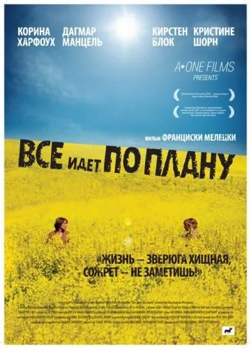 Все идет по плану / Frei nach Plan (2007) фильм смотреть онлайн в хорошем качестве