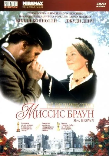 Ее величество Миссис Браун / Mrs Brown (1997) фильм смотреть онлайн в хорошем качестве