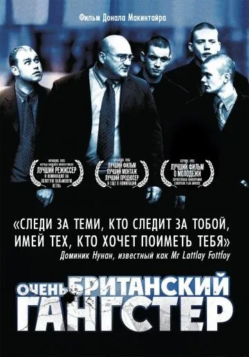 Очень британский гангстер / A Very British Gangster (2007) фильм смотреть онлайн Очень британский гангстер / A Very British Gangster (2007) фильм смотреть онлайн в хорошем качестве