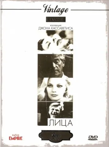 Лица / Faces (1968) фильм смотреть онлайн в хорошем качестве