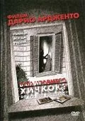 Вам нравится Хичкок? / Ti piace Hitchcock? (2005) фильм смотреть онлайн в хорошем качестве