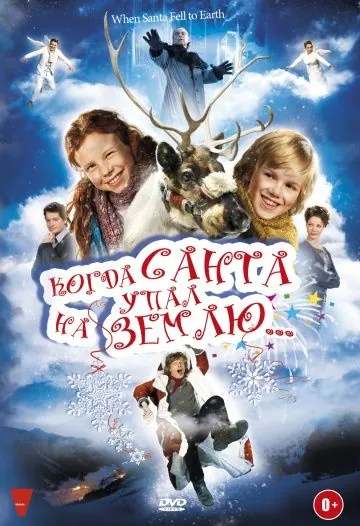 Когда Санта упал на Землю / Als der Weihnachtsmann vom Himmel fiel (2011) фильм смотреть онлайн Когда Санта упал на Землю / Als der Weihnachtsmann vom Himmel fiel (2011) фильм смотреть онлайн в хорошем качестве
