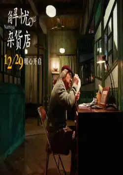 Волшебный магазин (2017) смотреть онлайн бесплатно Волшебный магазин (2017) фильм смотреть онлайн бесплатно