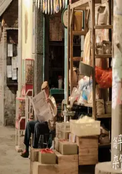 Волшебный магазин (2017) в хорошем качестве смотреть онлайн Волшебный магазин (2017) фильм в хорошем качестве смотреть онлайн