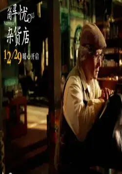 Волшебный магазин (2017) смотреть онлайн Волшебный магазин (2017) фильм смотреть онлайн