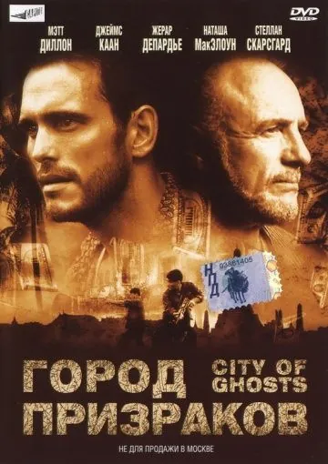 Город призраков / City of Ghosts (2002) фильм смотреть онлайн в хорошем качестве
