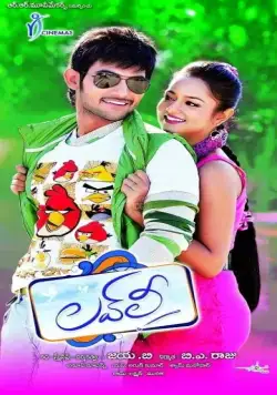 Друзья по интернету / Lovely (2012) фильм смотреть онлайн Друзья по интернету / Lovely (2012) фильм смотреть онлайн в хорошем качестве