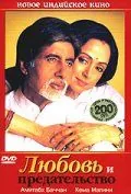 Любовь и предательство / Baghban (2003) фильм смотреть онлайн Любовь и предательство / Baghban (2003) фильм смотреть онлайн в хорошем качестве