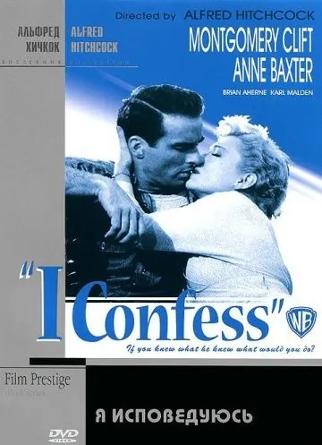 Я исповедуюсь / I Confess (1953) фильм смотреть онлайн в хорошем качестве