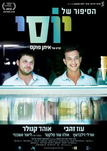 История Йосси / Yossi (2012) фильм смотреть онлайн в хорошем качестве