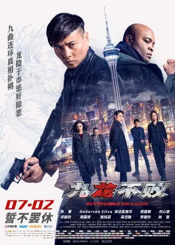 Непобедимый дракон / Jiu long bu bai (2019) фильм смотреть онлайн Непобедимый дракон / Jiu long bu bai (2019) фильм смотреть онлайн в хорошем качестве