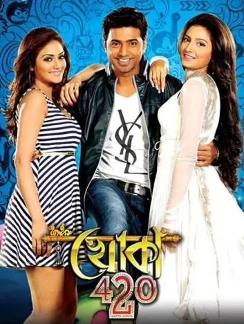 Только сердце знает / Khoka 420 (2013) фильм смотреть онлайн в хорошем качестве