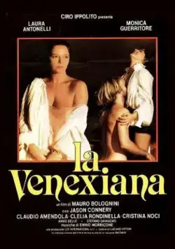 Венецианка / La venexiana (1986) фильм смотреть онлайн в хорошем качестве