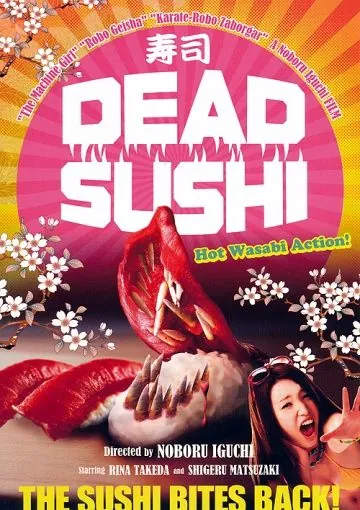 Зомби-суши / Deddo sushi (2012) фильм смотреть онлайн в хорошем качестве