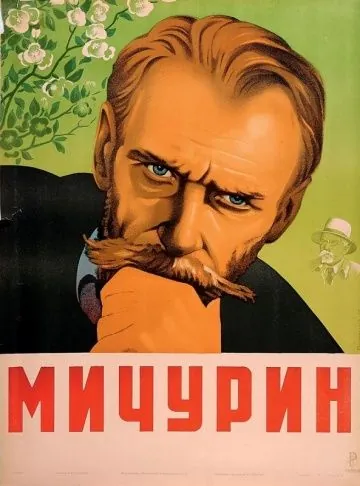 Мичурин (1948) фильм смотреть онлайн в хорошем качестве