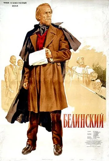 Белинский (1951) фильм смотреть онлайн Белинский (1951) фильм смотреть онлайн в хорошем качестве