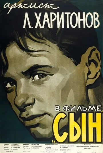 Сын (1955) фильм смотреть онлайн Сын (1955) фильм смотреть онлайн в хорошем качестве