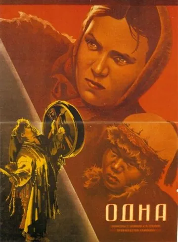 Одна (1931) фильм смотреть онлайн в хорошем качестве