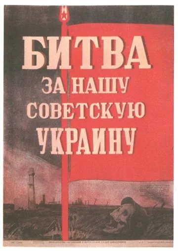Битва за нашу Советскую Украину (1943) фильм смотреть онлайн в хорошем качестве