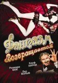 Фантазм возвращается / Fantasm Comes Again (1977) фильм смотреть онлайн в хорошем качестве