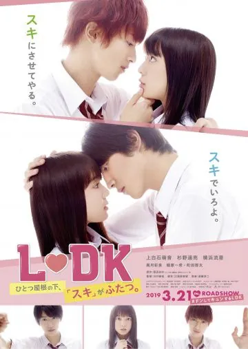 Соседи по комнате / L-DK Hitotsu Yane no Shita, (2019) фильм смотреть онлайн Соседи по комнате / L-DK Hitotsu Yane no Shita, (2019) фильм смотреть онлайн в хорошем качестве