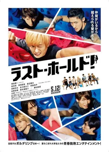 Держись до последнего! / Rasuto horudo! (2018) фильм смотреть онлайн в хорошем качестве