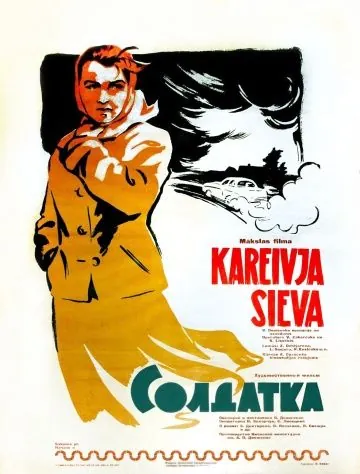 Солдатка (1959) фильм смотреть онлайн в хорошем качестве