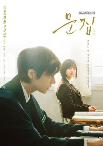 Антология / Munjib (2018) фильм смотреть онлайн Антология / Munjib (2018) фильм смотреть онлайн в хорошем качестве