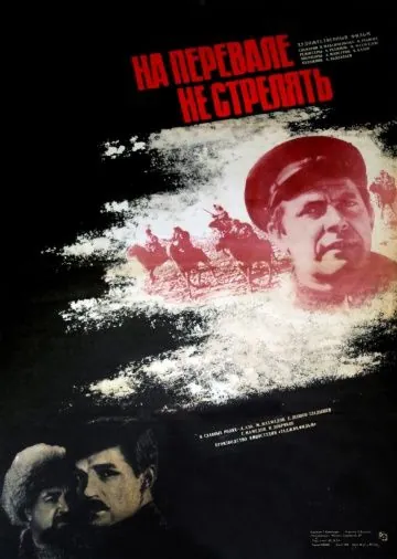 На перевале не стрелять! (1983) фильм смотреть онлайн На перевале не стрелять! (1983) фильм смотреть онлайн в хорошем качестве